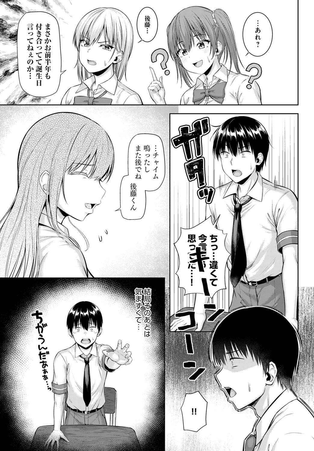 COMIC アンスリウム 2021年8月号 [DL版]