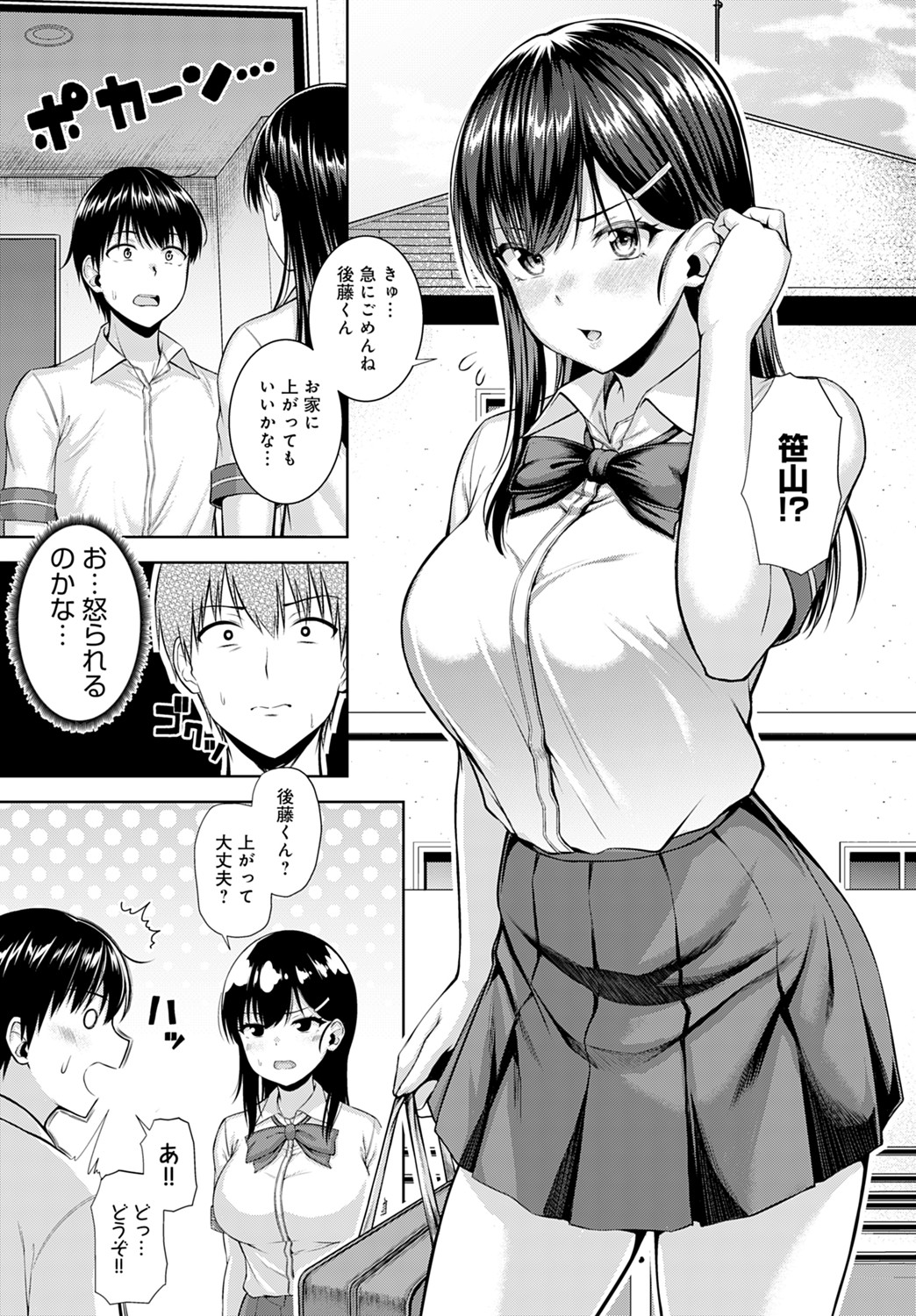 COMIC アンスリウム 2021年8月号 [DL版]
