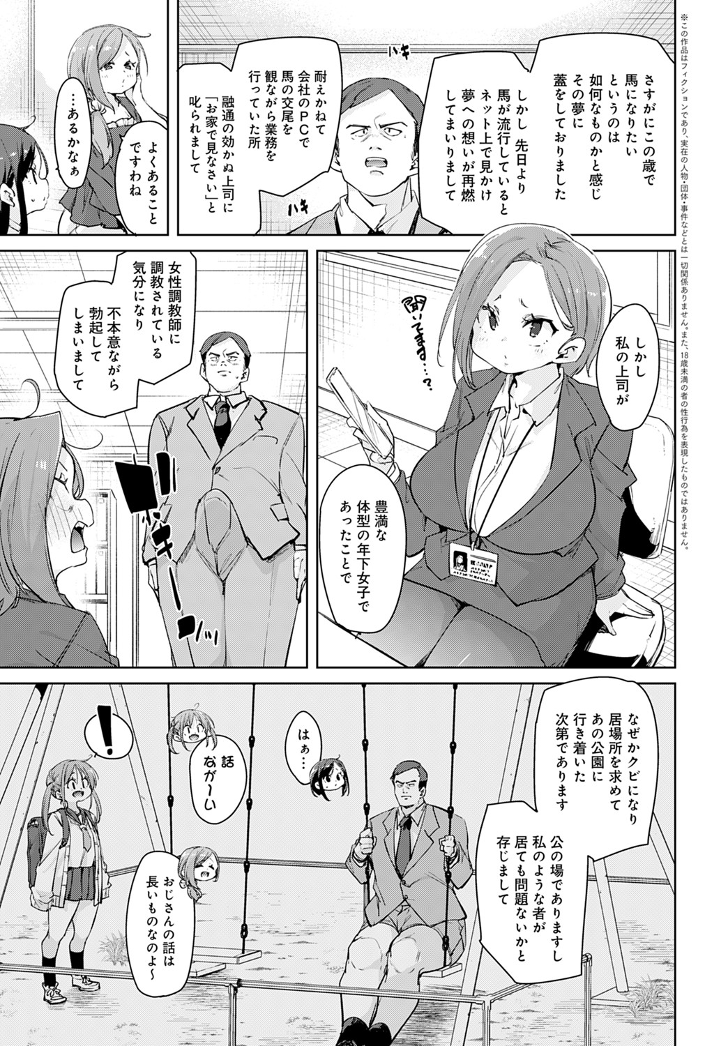 COMIC アンスリウム 2021年8月号 [DL版]