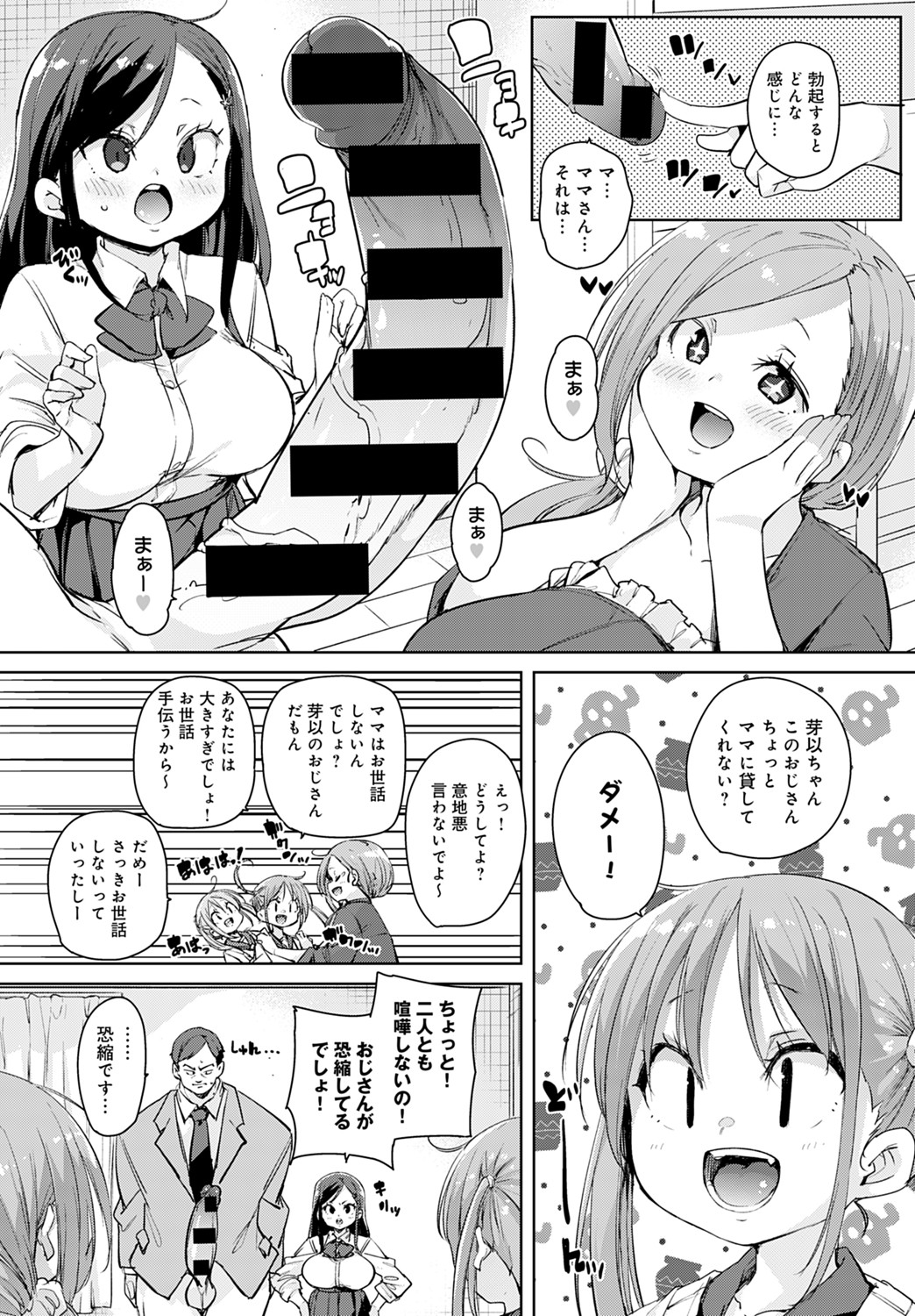 COMIC アンスリウム 2021年8月号 [DL版]