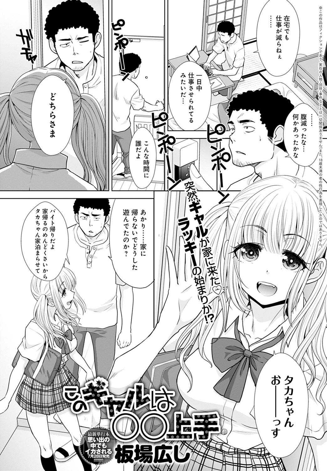 COMIC アンスリウム 2021年8月号 [DL版]