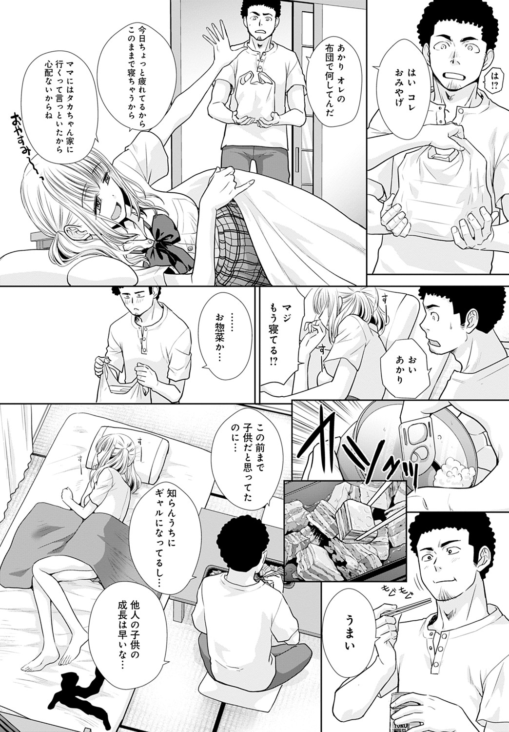COMIC アンスリウム 2021年8月号 [DL版]