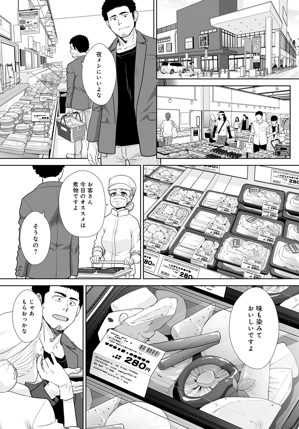 COMIC アンスリウム 2021年8月号 [DL版]