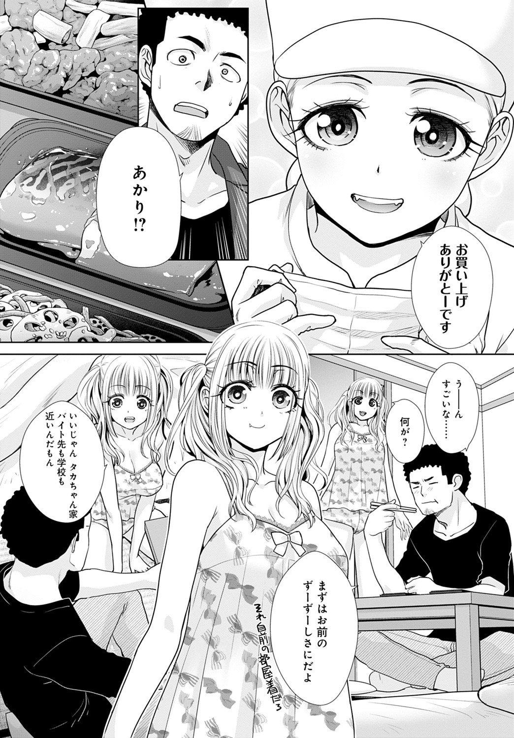 COMIC アンスリウム 2021年8月号 [DL版]