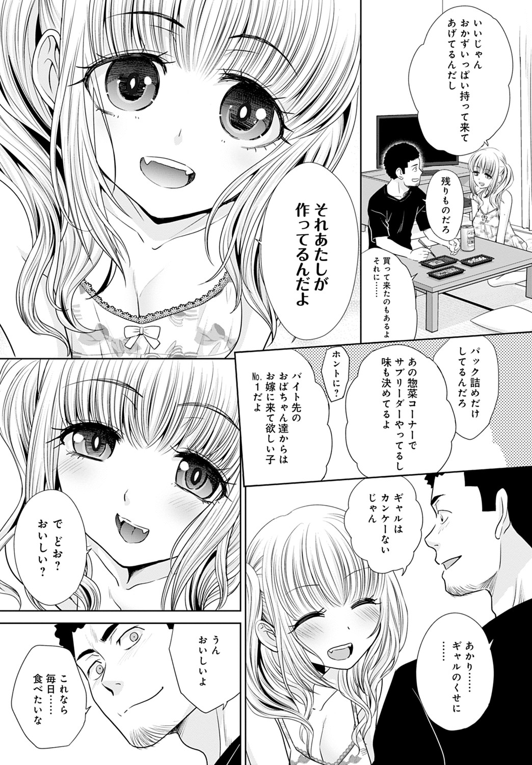 COMIC アンスリウム 2021年8月号 [DL版]