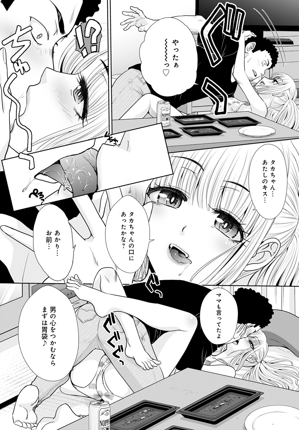 COMIC アンスリウム 2021年8月号 [DL版]