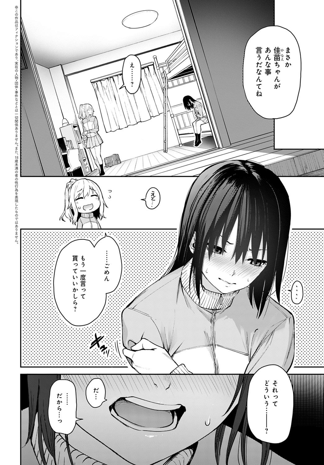 COMIC アンスリウム 2021年8月号 [DL版]
