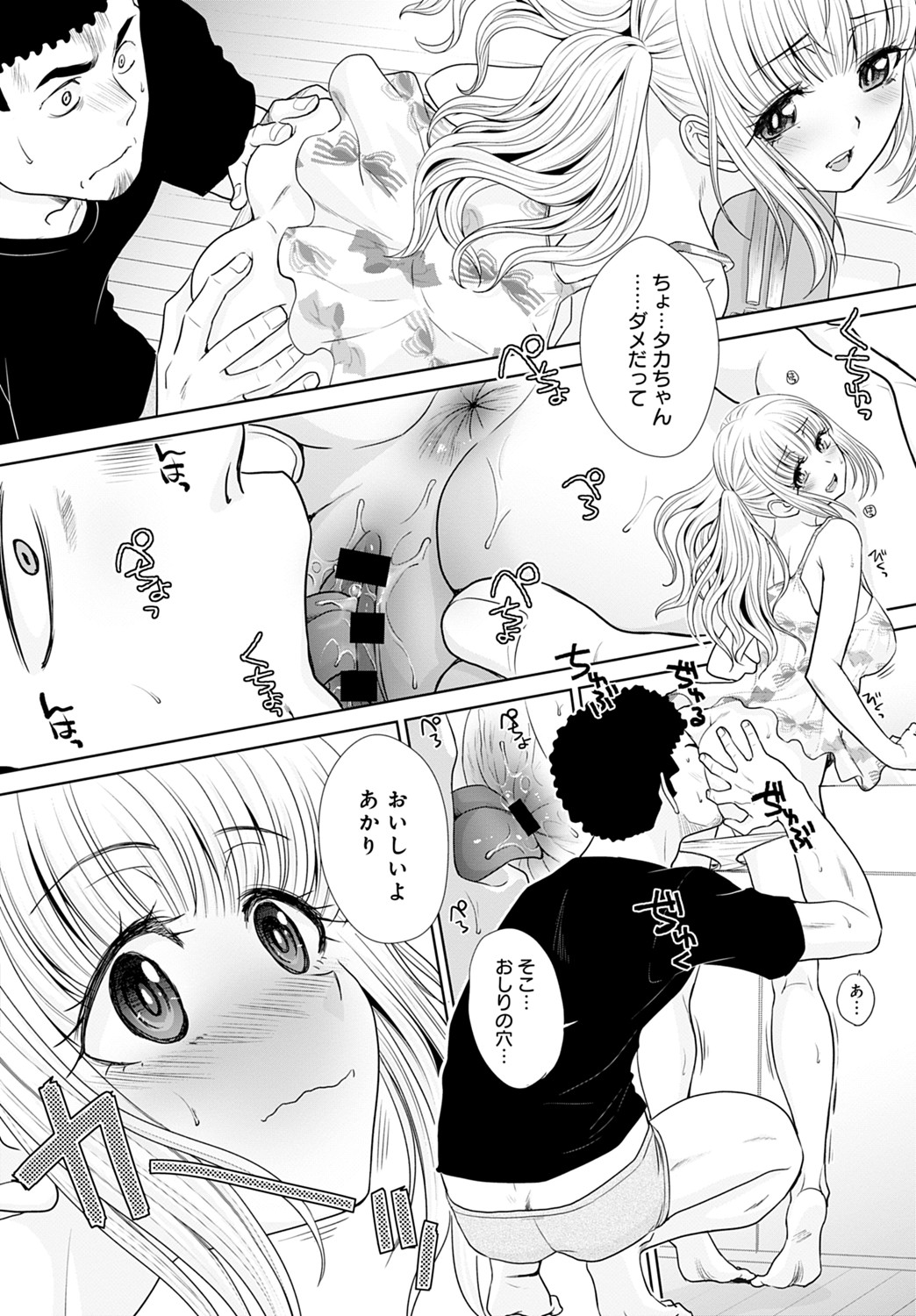 COMIC アンスリウム 2021年8月号 [DL版]