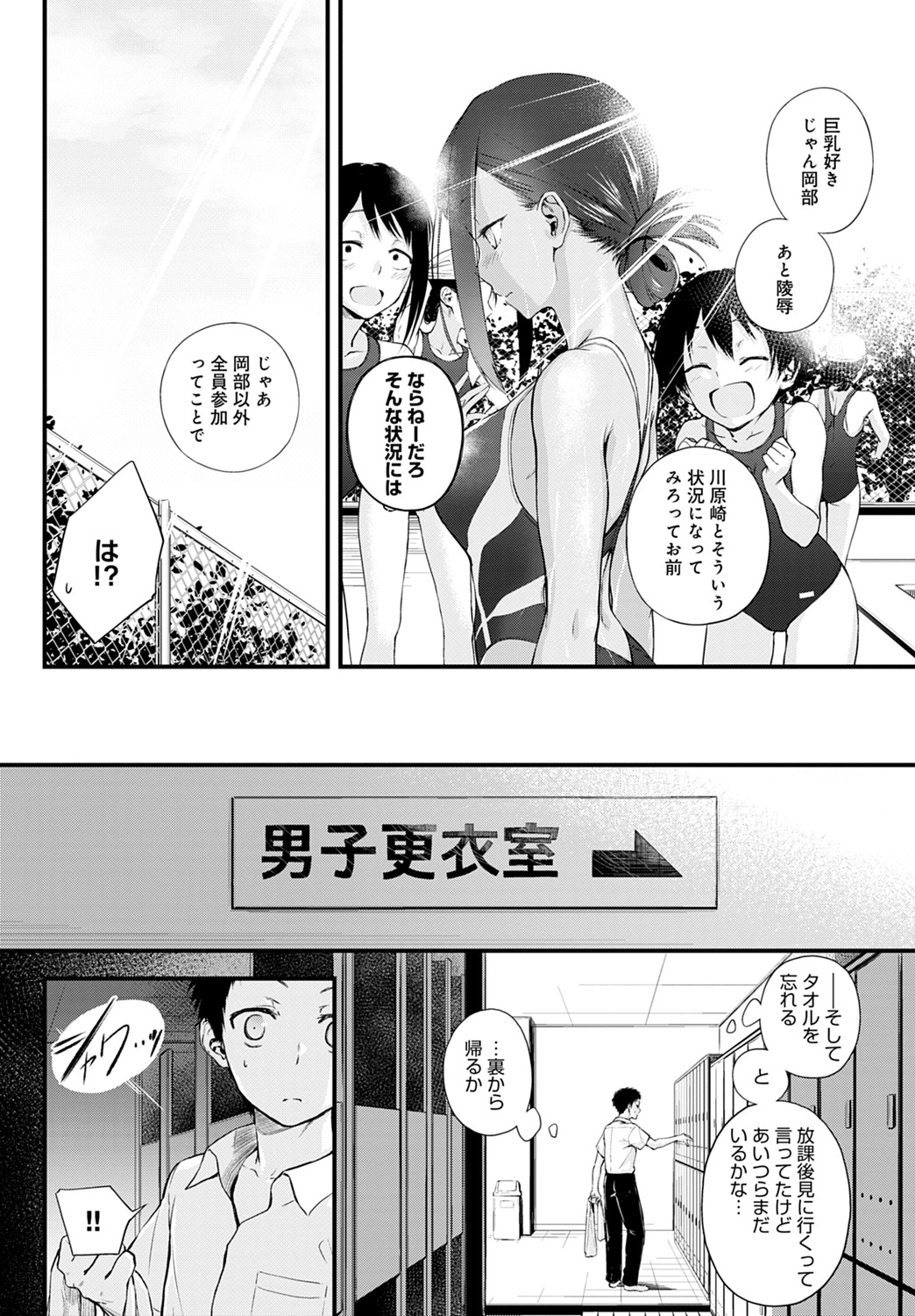 COMIC アンスリウム 2021年8月号 [DL版]