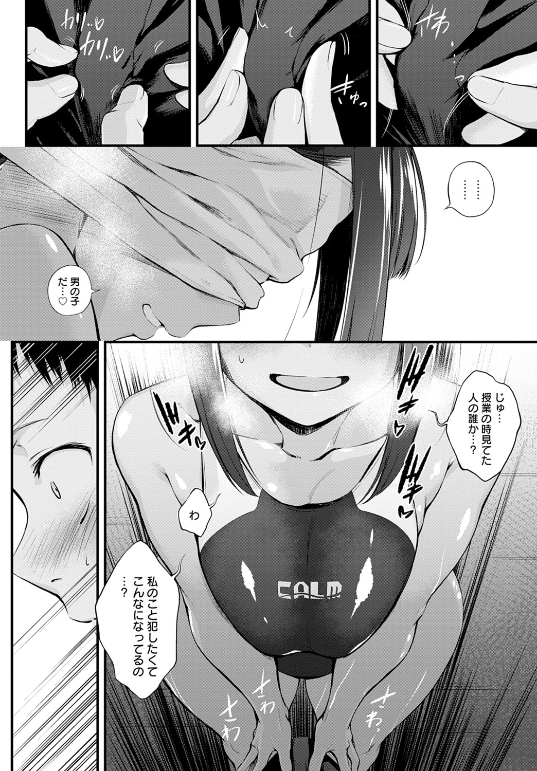 COMIC アンスリウム 2021年8月号 [DL版]