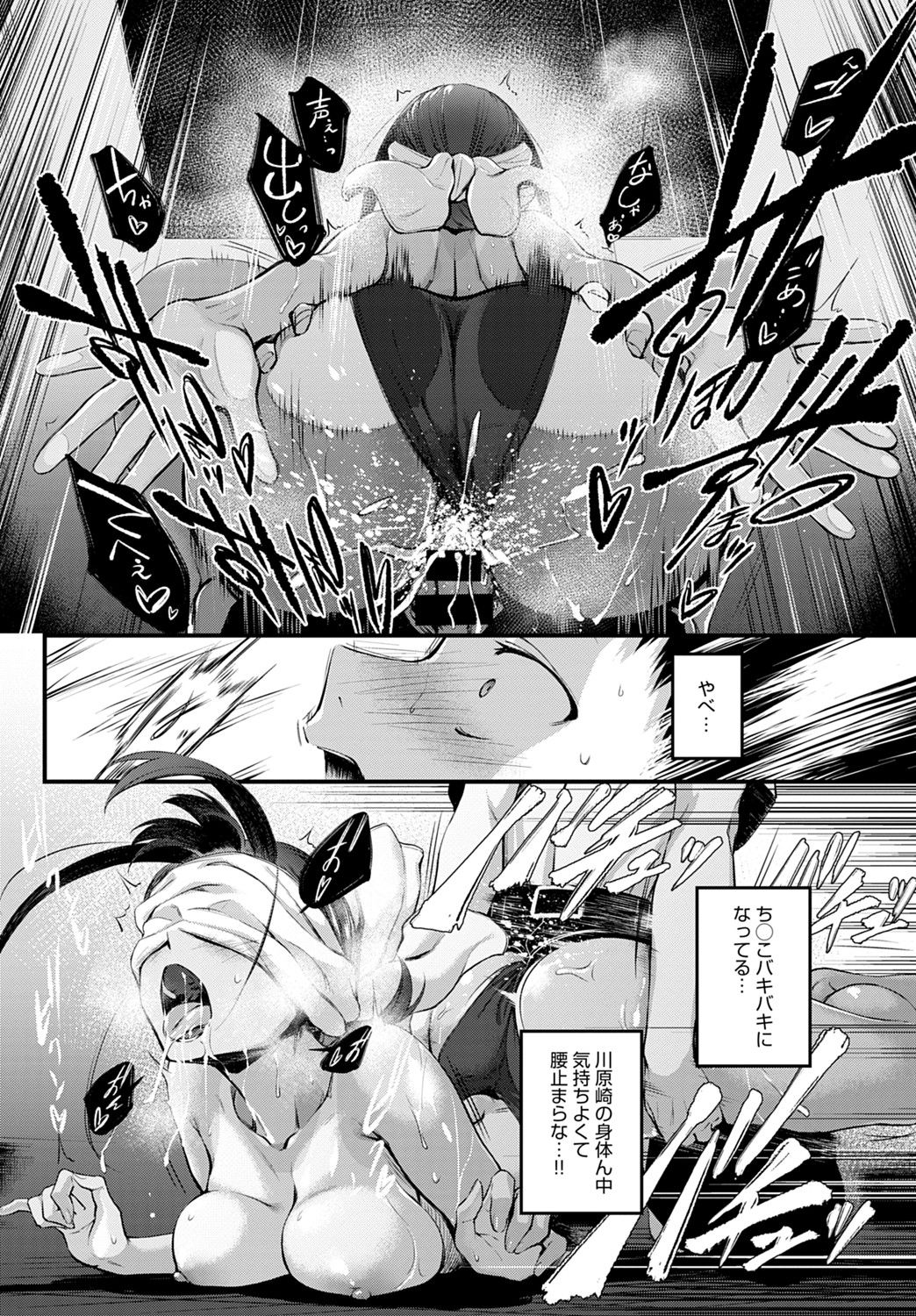 COMIC アンスリウム 2021年8月号 [DL版]