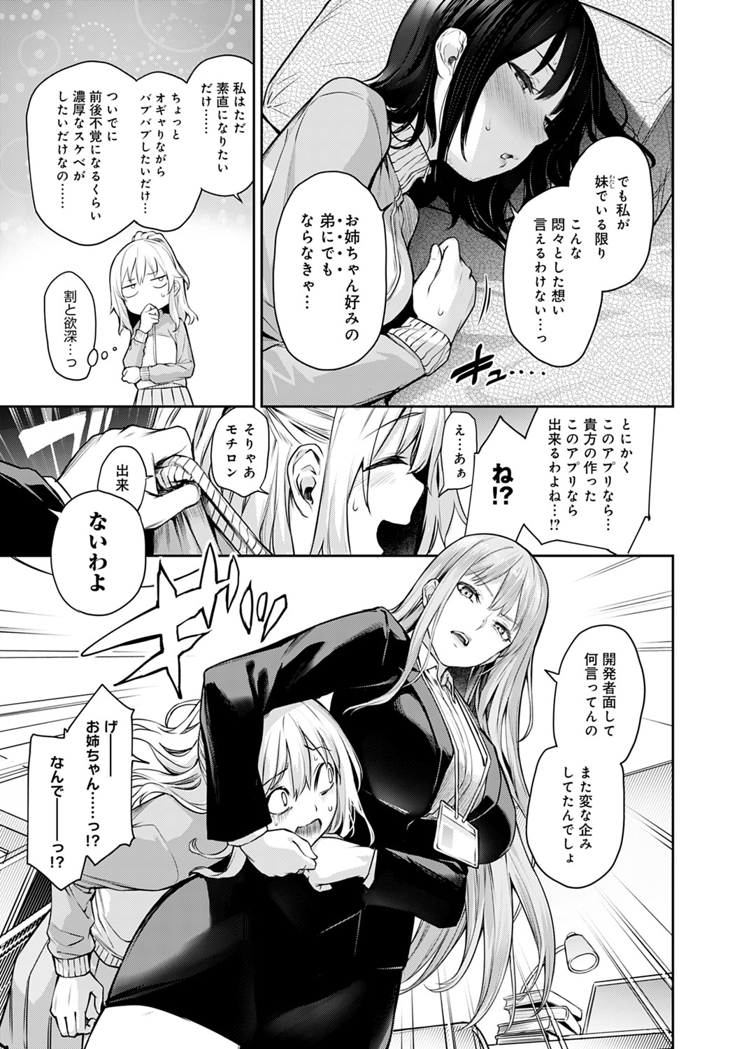 COMIC アンスリウム 2021年8月号 [DL版]