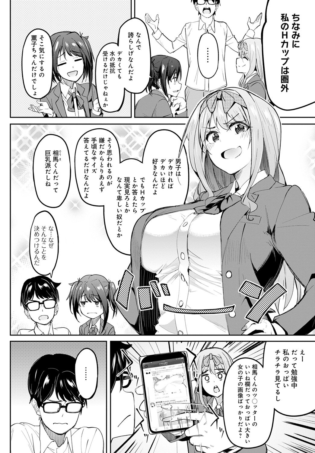COMIC アンスリウム 2021年8月号 [DL版]