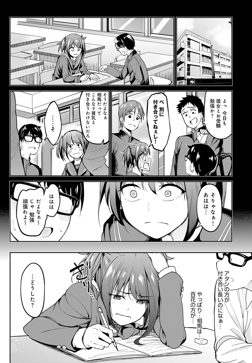 COMIC アンスリウム 2021年8月号 [DL版]