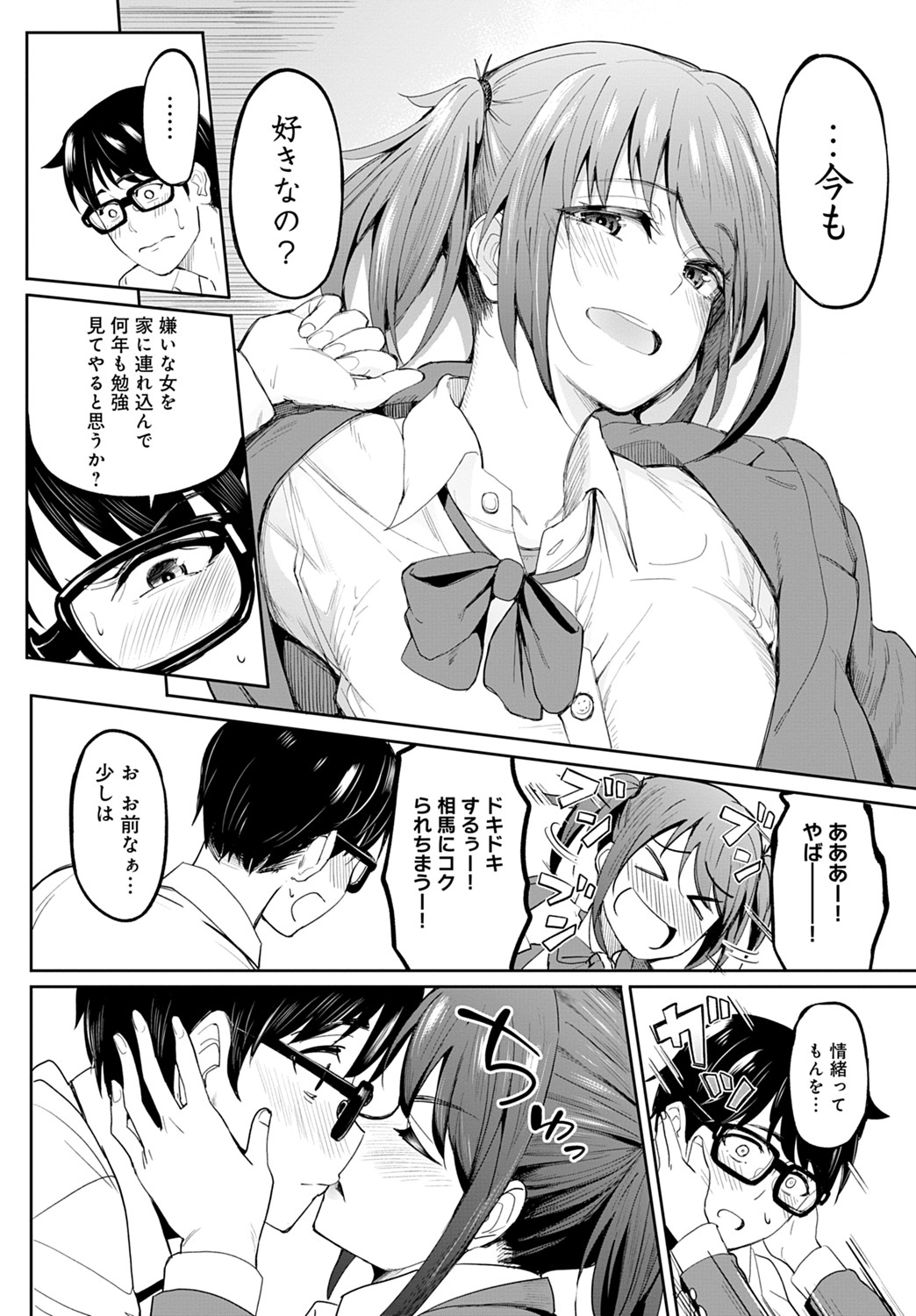 COMIC アンスリウム 2021年8月号 [DL版]