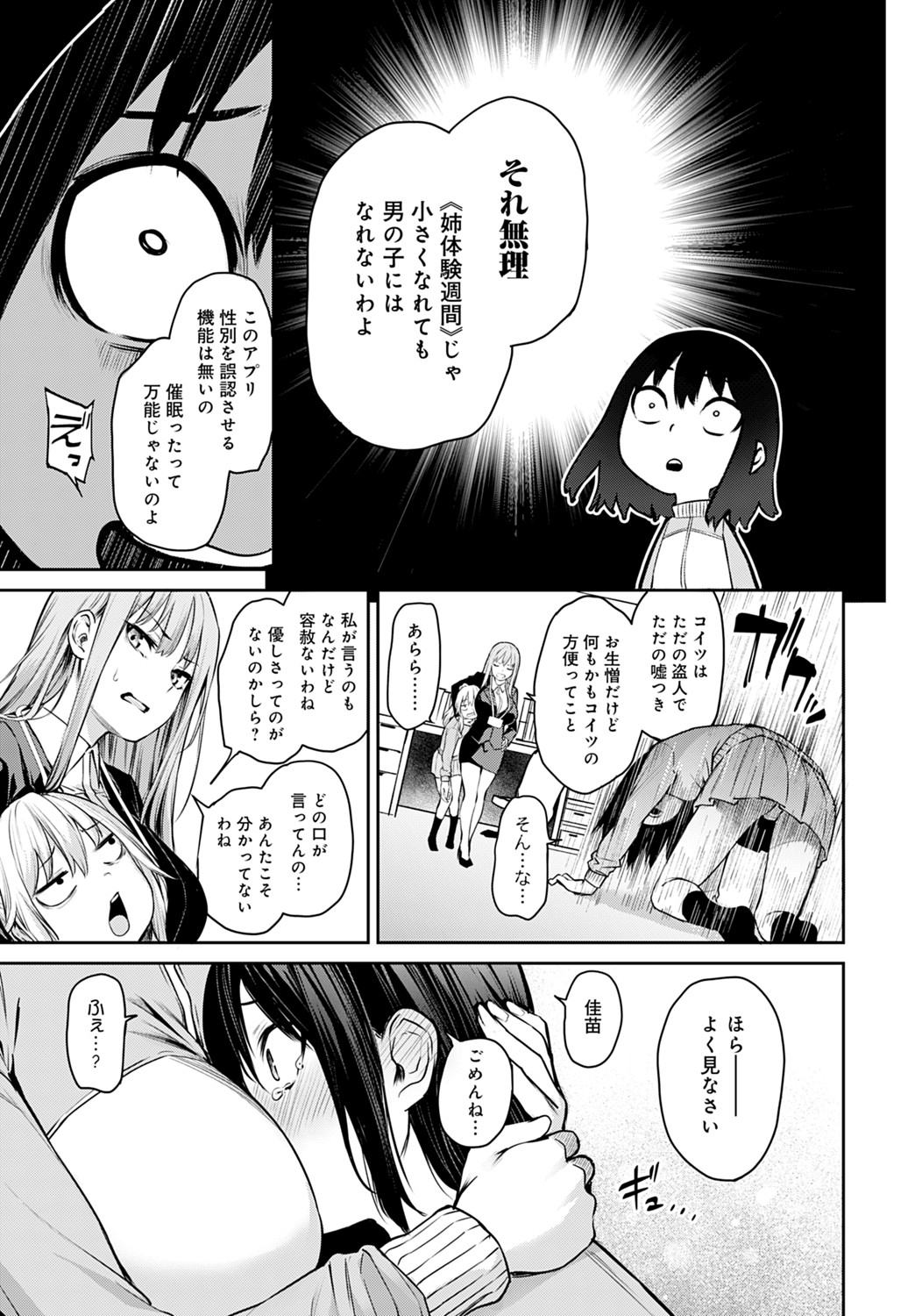 COMIC アンスリウム 2021年8月号 [DL版]