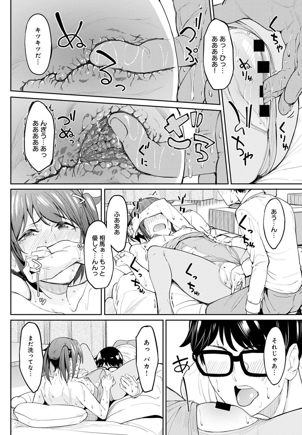 COMIC アンスリウム 2021年8月号 [DL版]