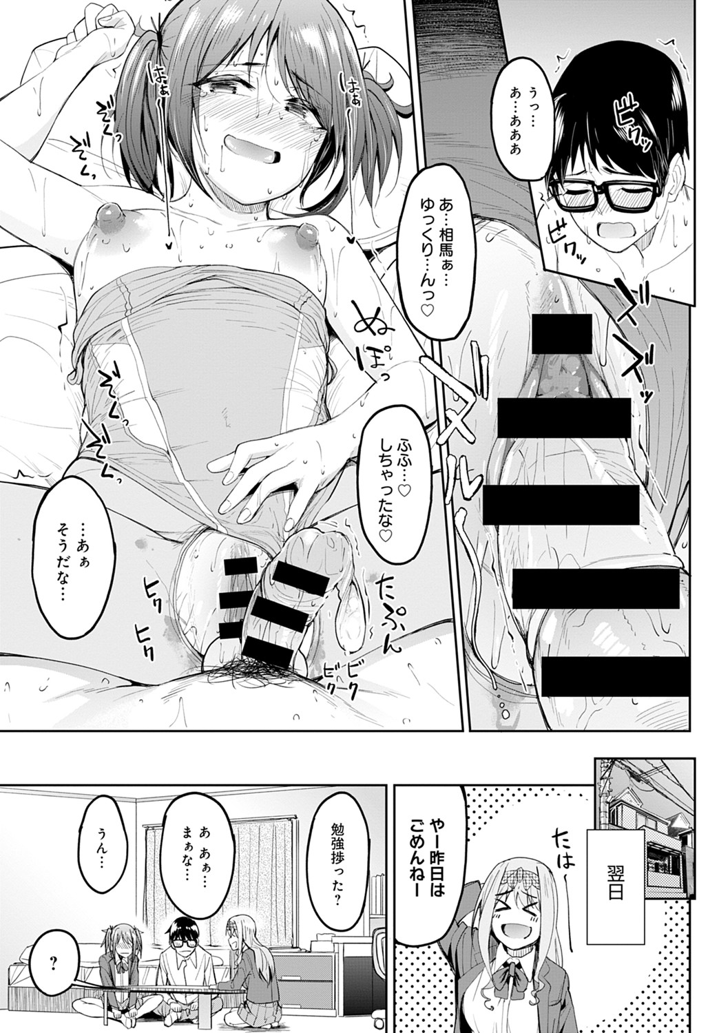COMIC アンスリウム 2021年8月号 [DL版]
