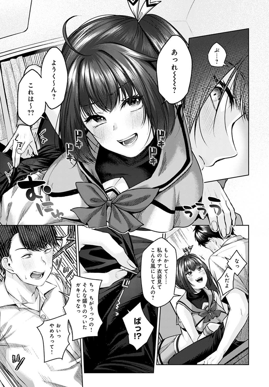 COMIC アンスリウム 2021年8月号 [DL版]