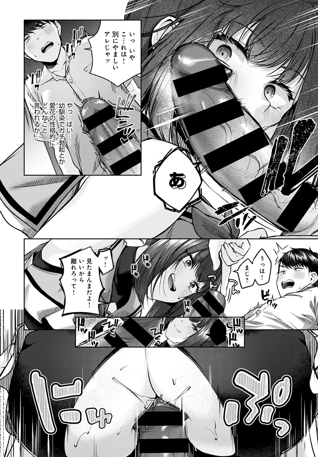COMIC アンスリウム 2021年8月号 [DL版]