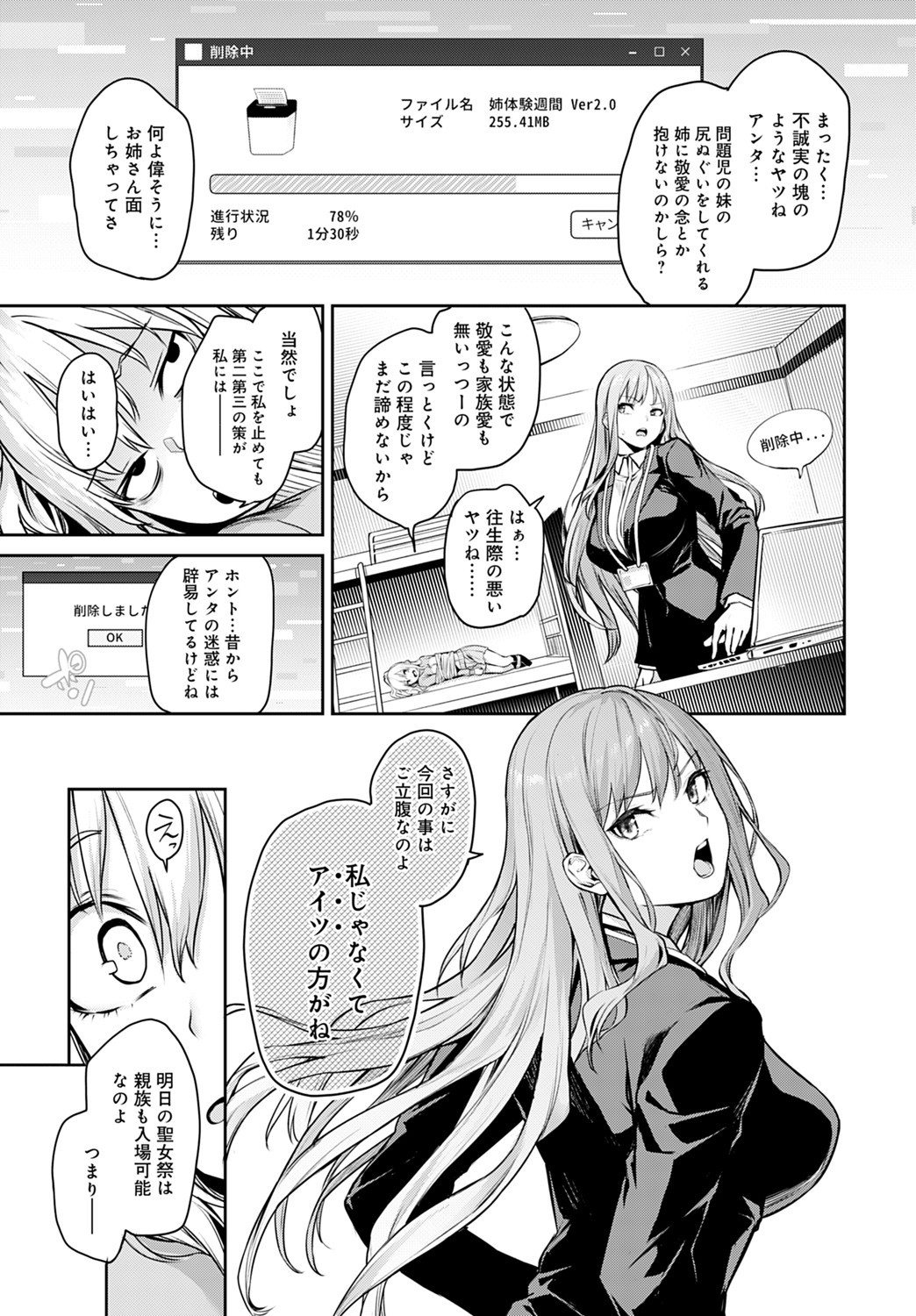 COMIC アンスリウム 2021年8月号 [DL版]