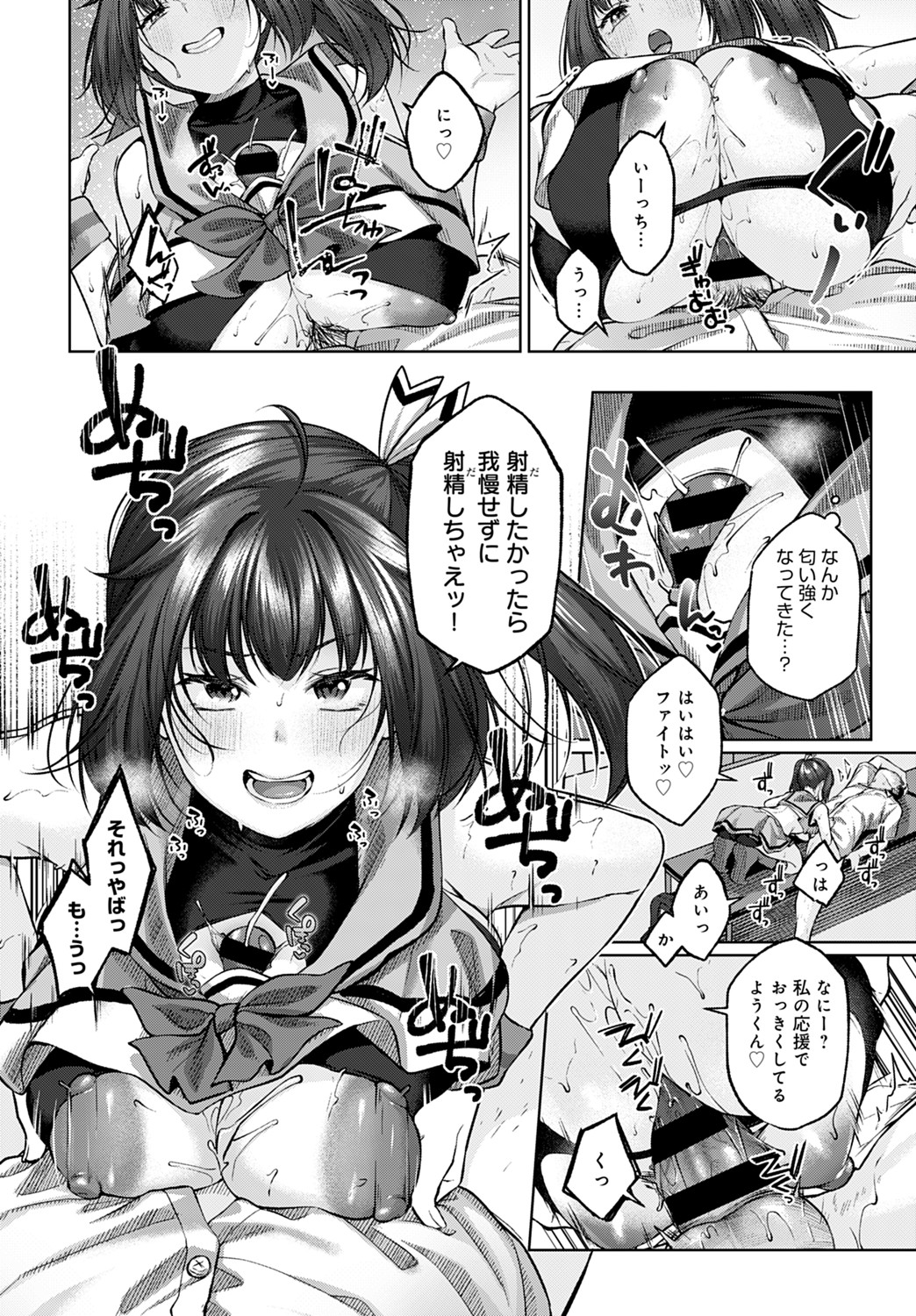 COMIC アンスリウム 2021年8月号 [DL版]