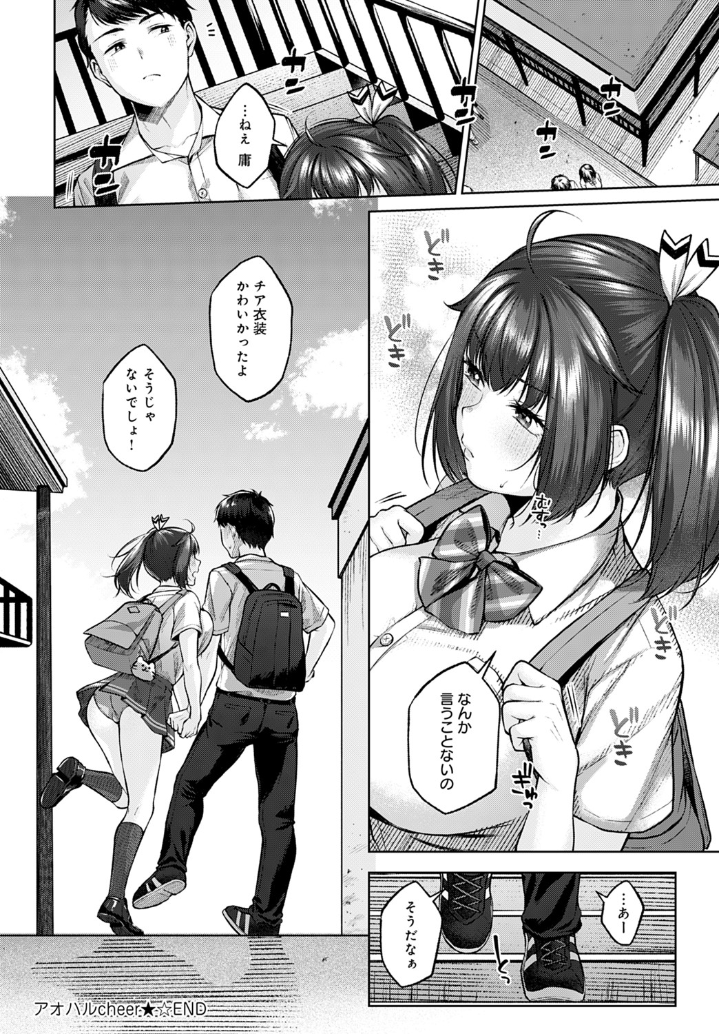 COMIC アンスリウム 2021年8月号 [DL版]