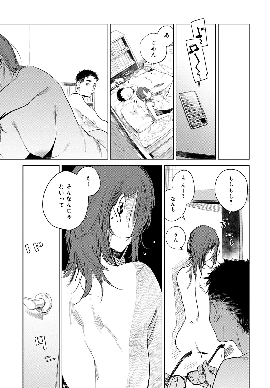 COMIC アンスリウム 2021年8月号 [DL版]