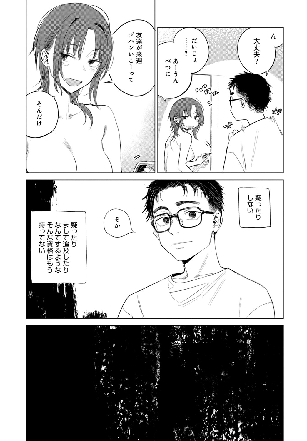 COMIC アンスリウム 2021年8月号 [DL版]