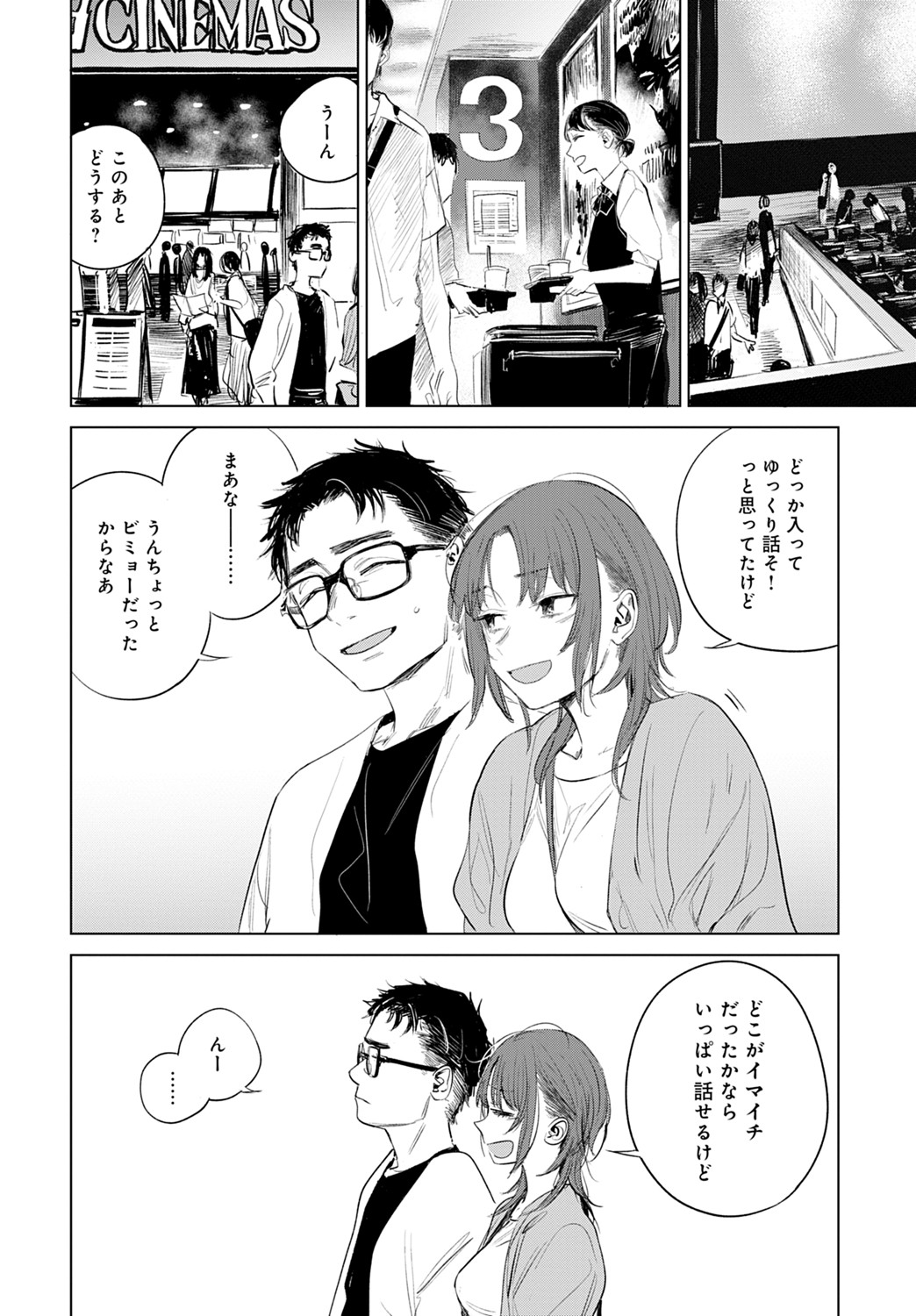COMIC アンスリウム 2021年8月号 [DL版]