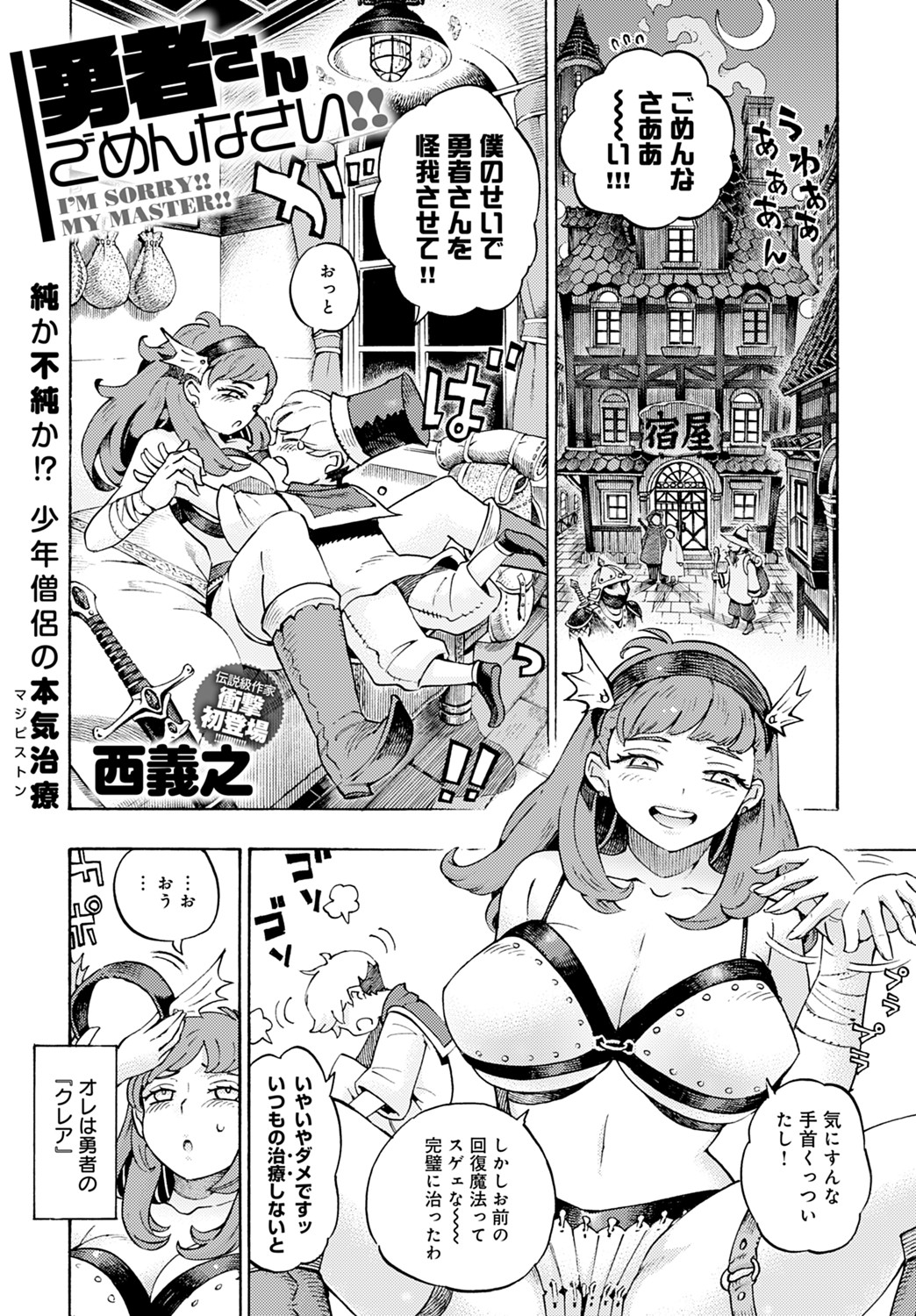 COMIC アンスリウム 2021年8月号 [DL版]