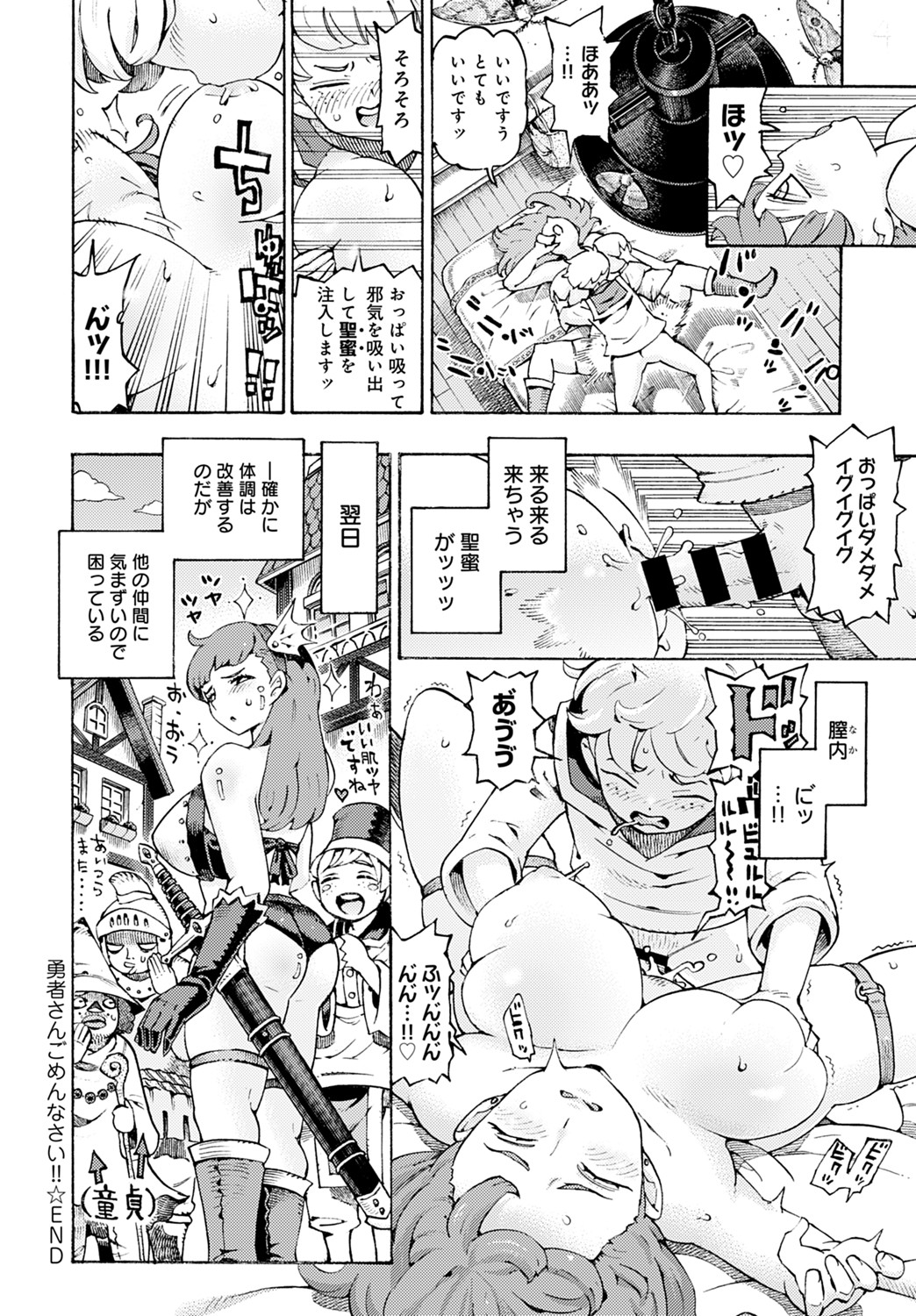 COMIC アンスリウム 2021年8月号 [DL版]