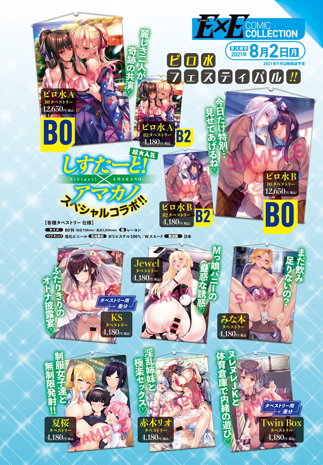 COMIC アンスリウム 2021年8月号 [DL版]