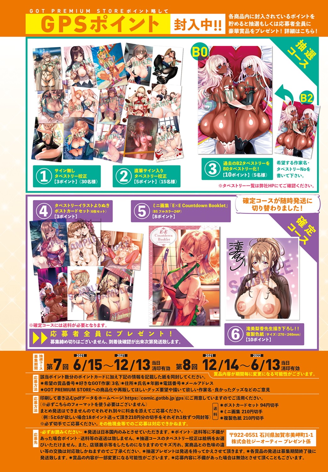 COMIC アンスリウム 2021年8月号 [DL版]