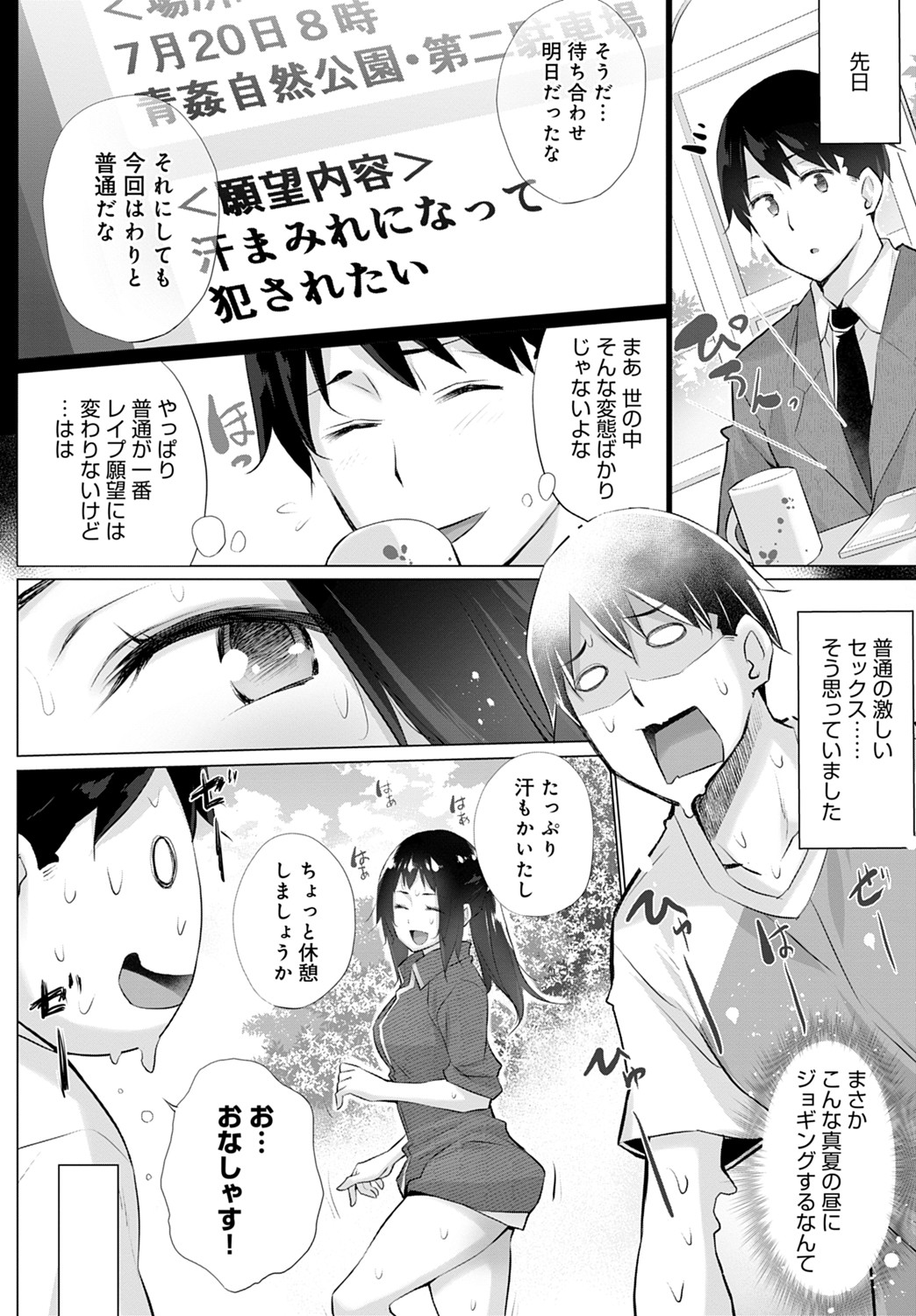 COMIC アンスリウム 2021年8月号 [DL版]