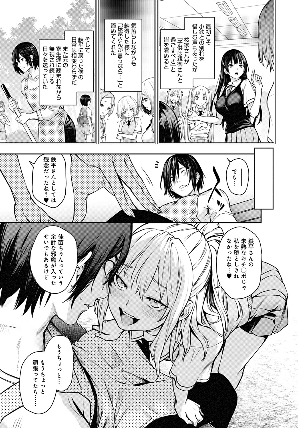COMIC アンスリウム 2021年8月号 [DL版]