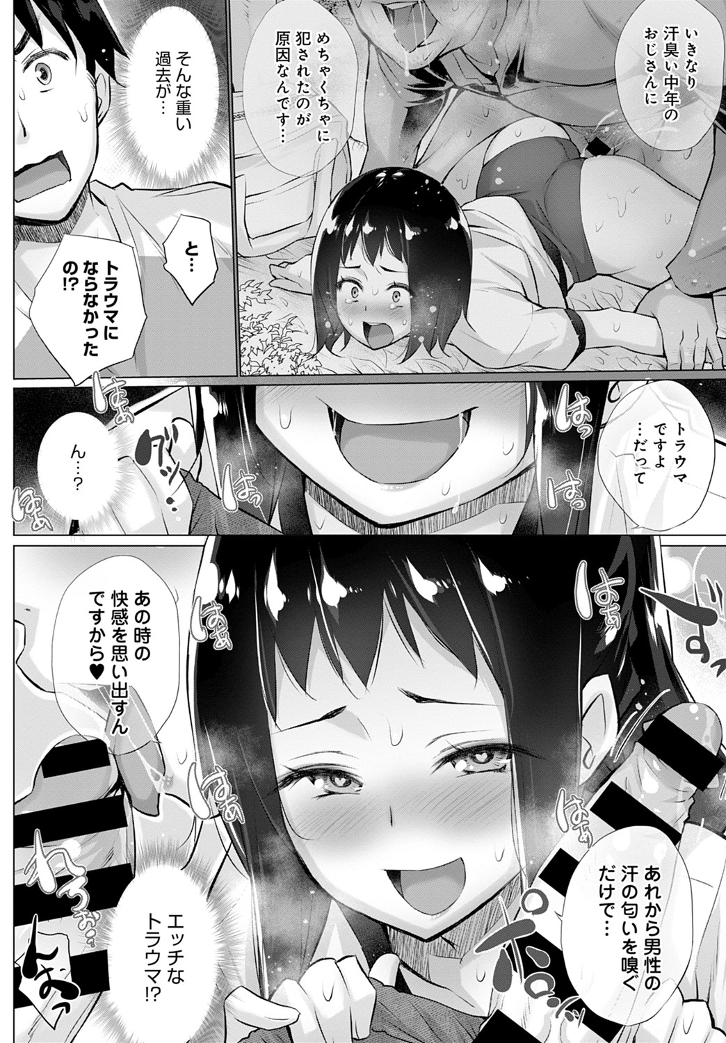 COMIC アンスリウム 2021年8月号 [DL版]