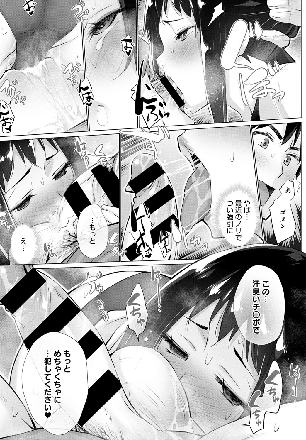 COMIC アンスリウム 2021年8月号 [DL版]