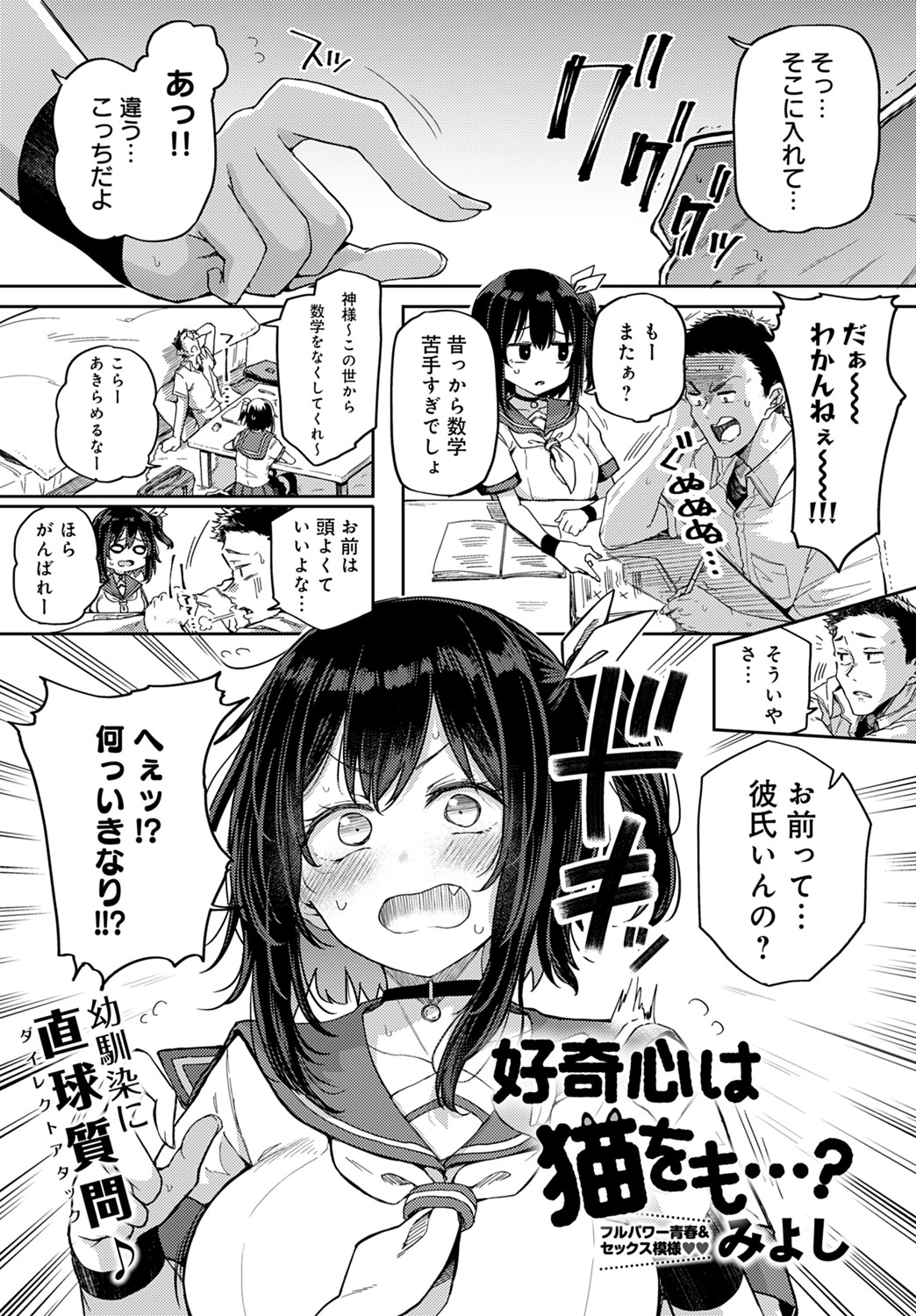 COMIC アンスリウム 2021年8月号 [DL版]