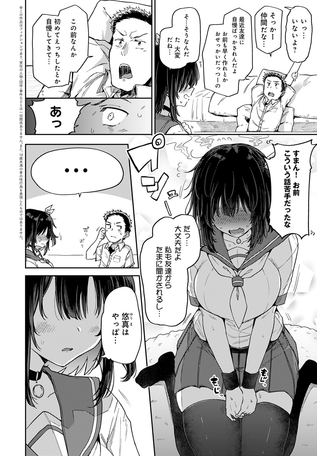 COMIC アンスリウム 2021年8月号 [DL版]