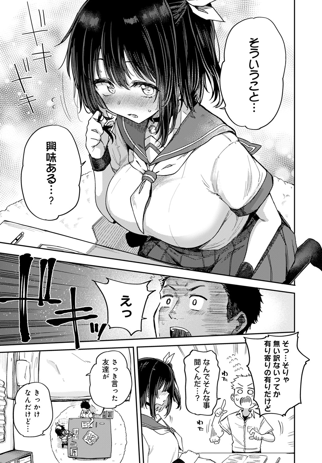 COMIC アンスリウム 2021年8月号 [DL版]