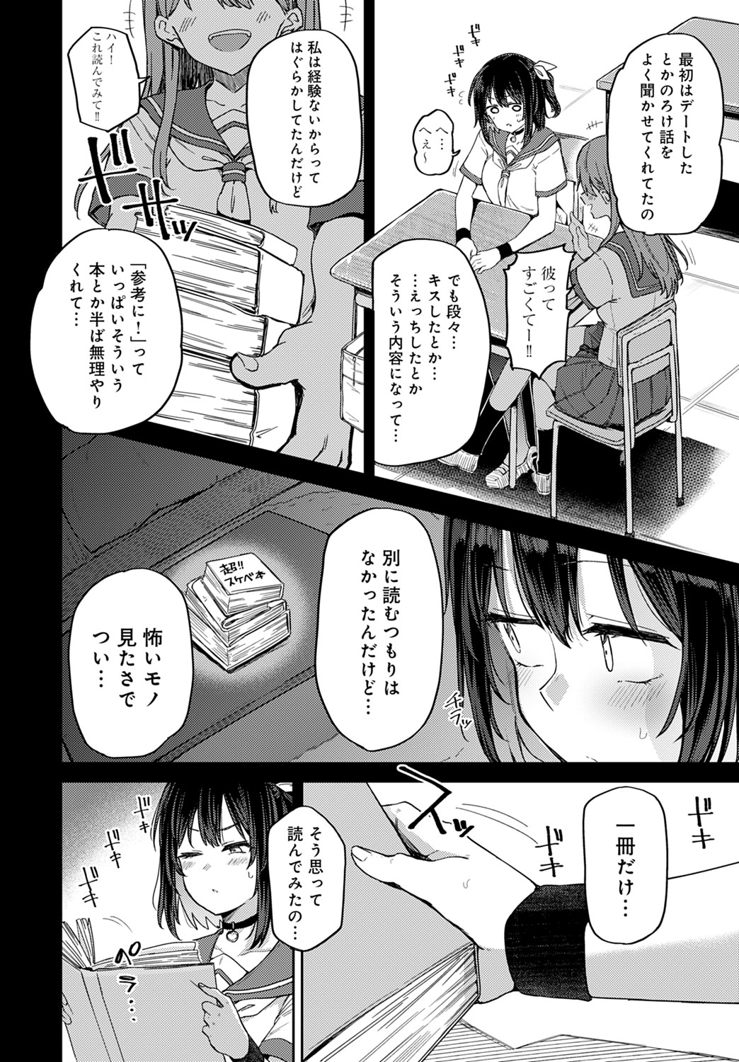 COMIC アンスリウム 2021年8月号 [DL版]