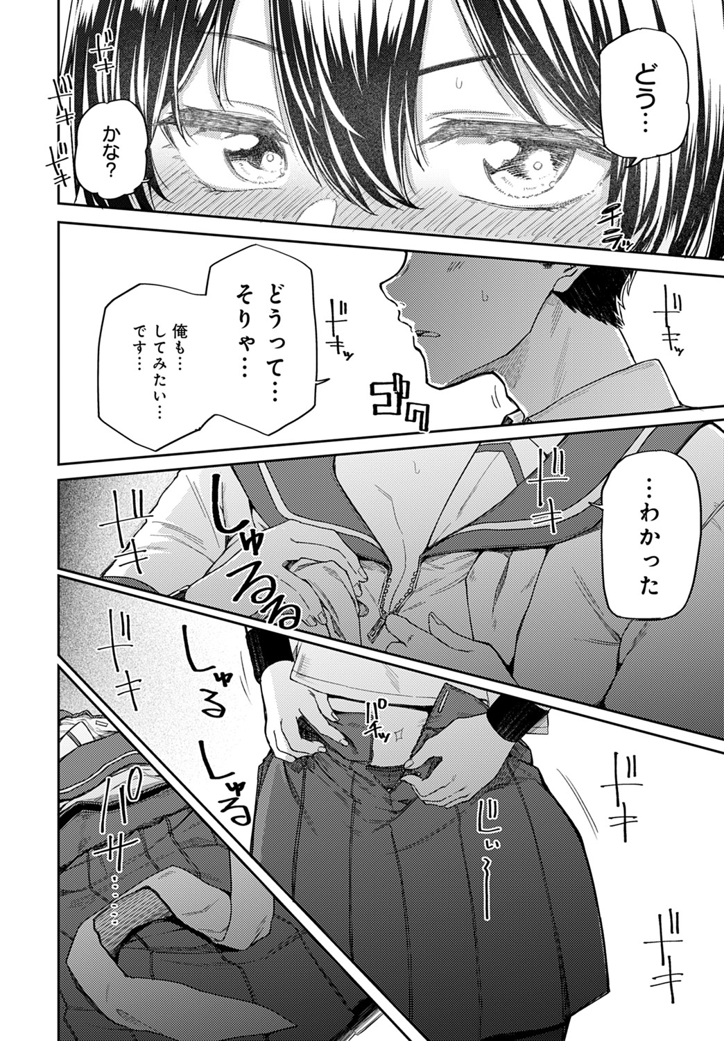 COMIC アンスリウム 2021年8月号 [DL版]