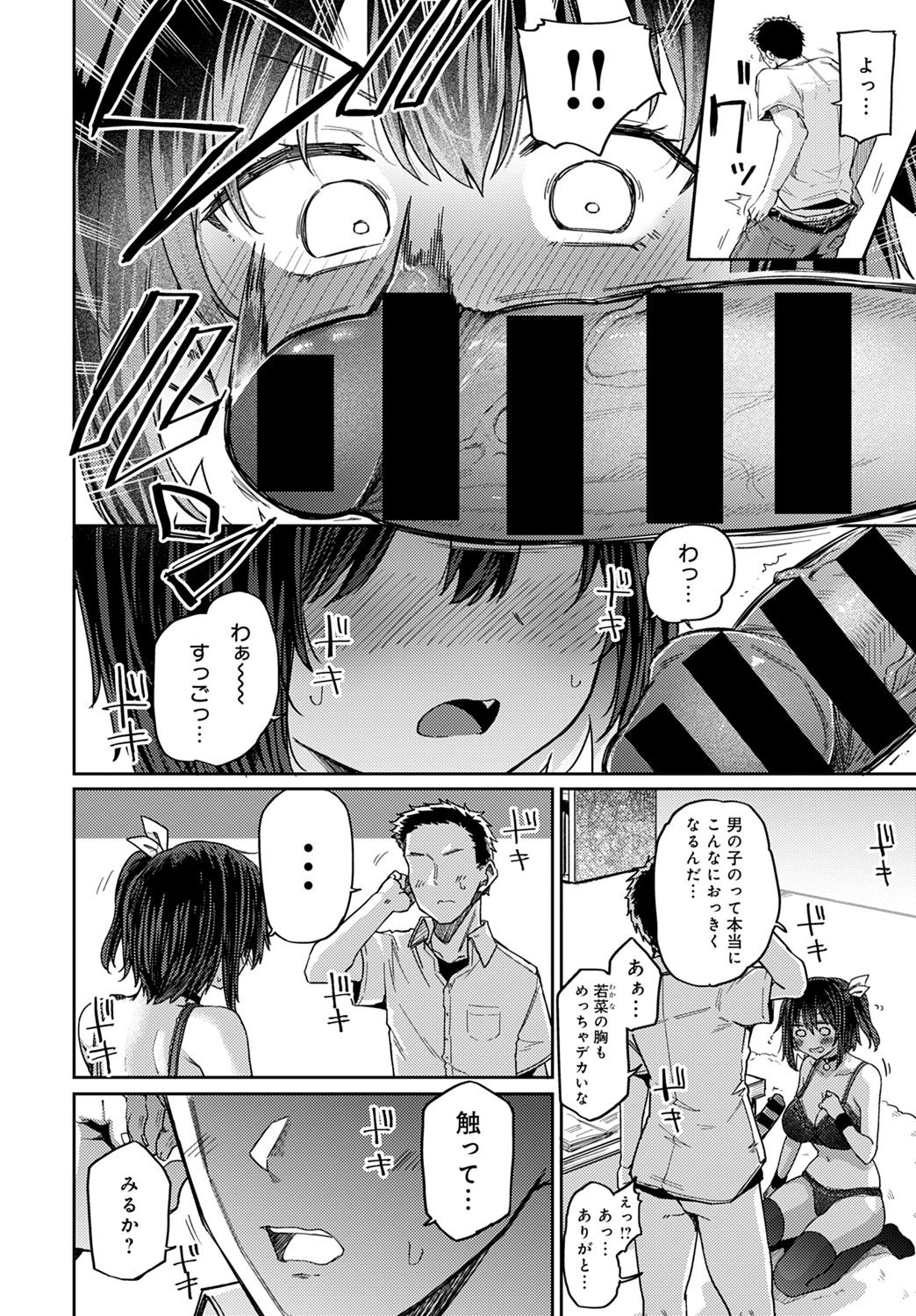 COMIC アンスリウム 2021年8月号 [DL版]