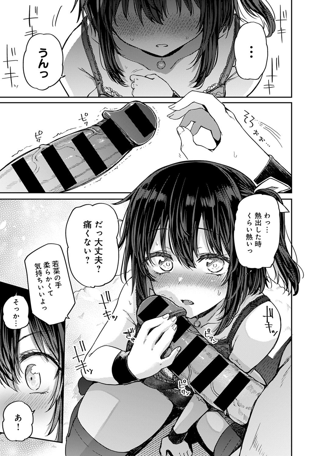 COMIC アンスリウム 2021年8月号 [DL版]
