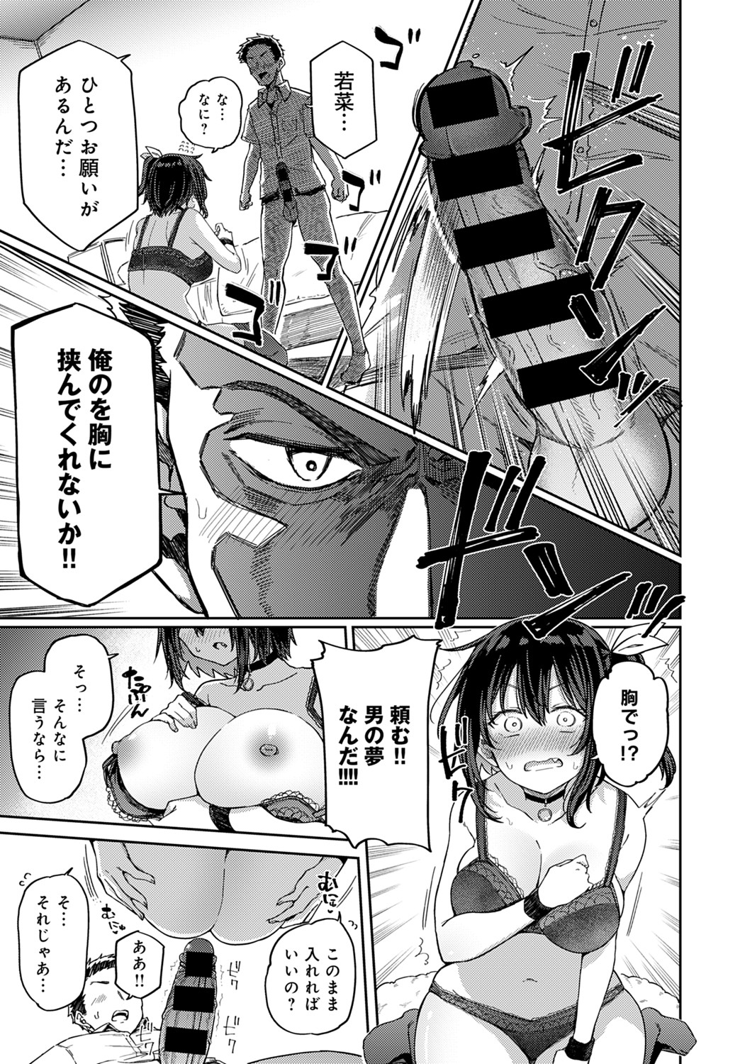 COMIC アンスリウム 2021年8月号 [DL版]