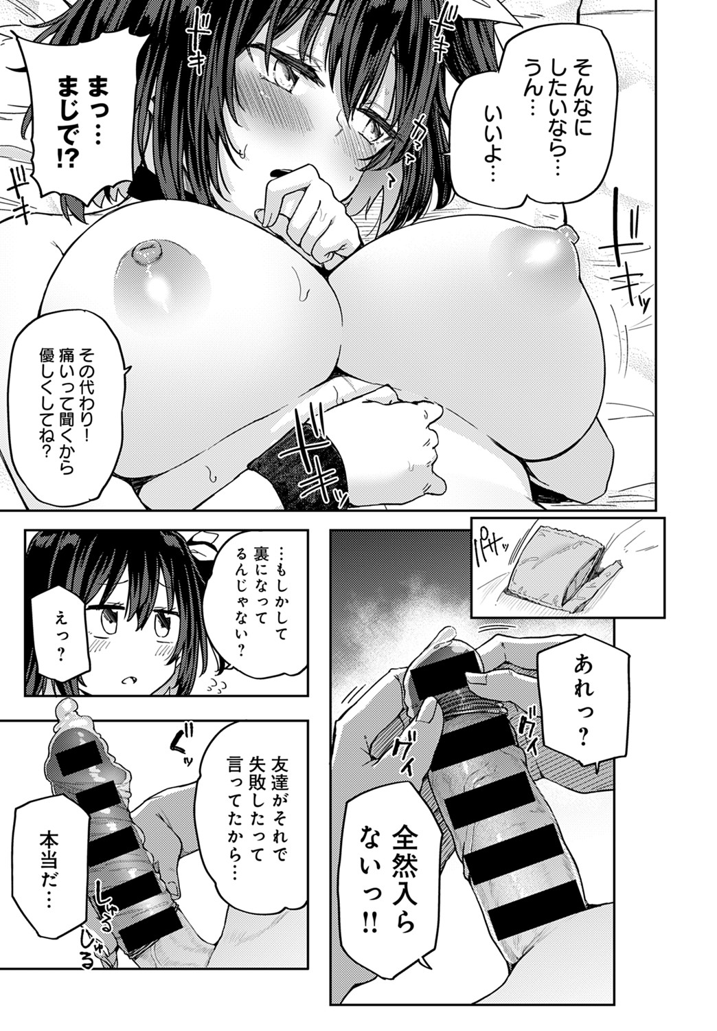 COMIC アンスリウム 2021年8月号 [DL版]