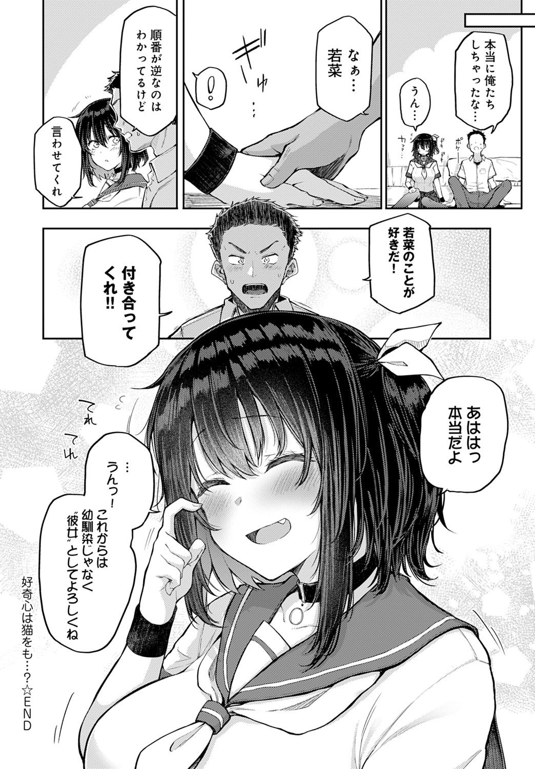 COMIC アンスリウム 2021年8月号 [DL版]