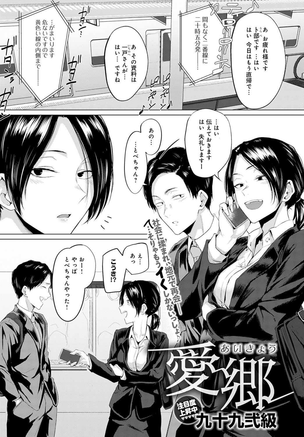 COMIC アンスリウム 2021年8月号 [DL版]