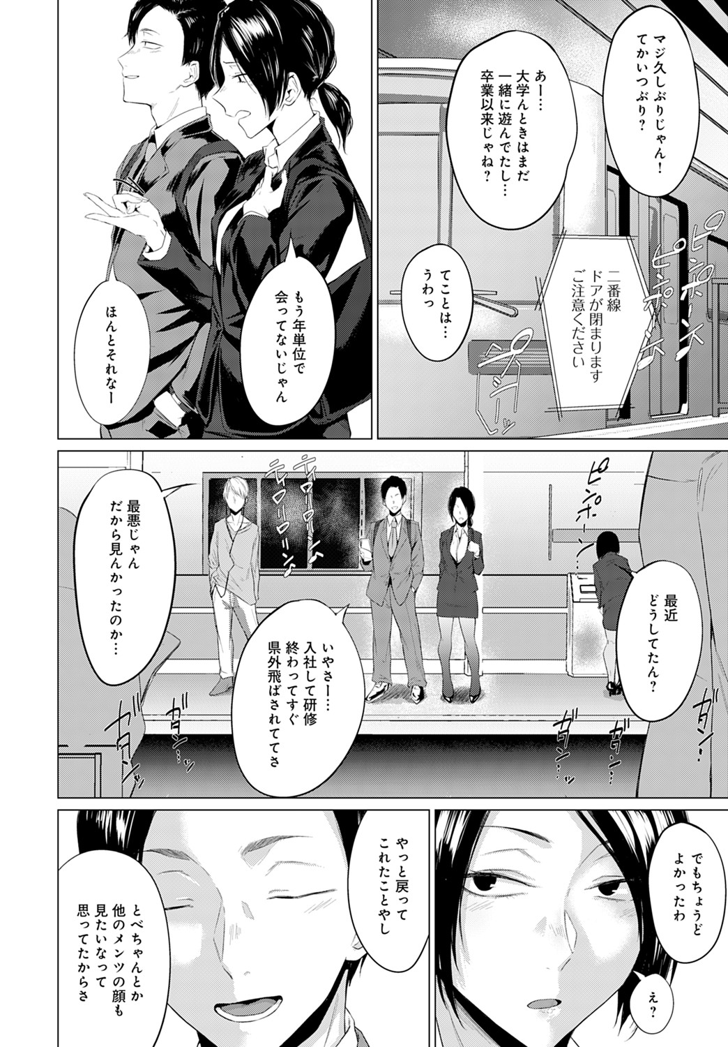 COMIC アンスリウム 2021年8月号 [DL版]
